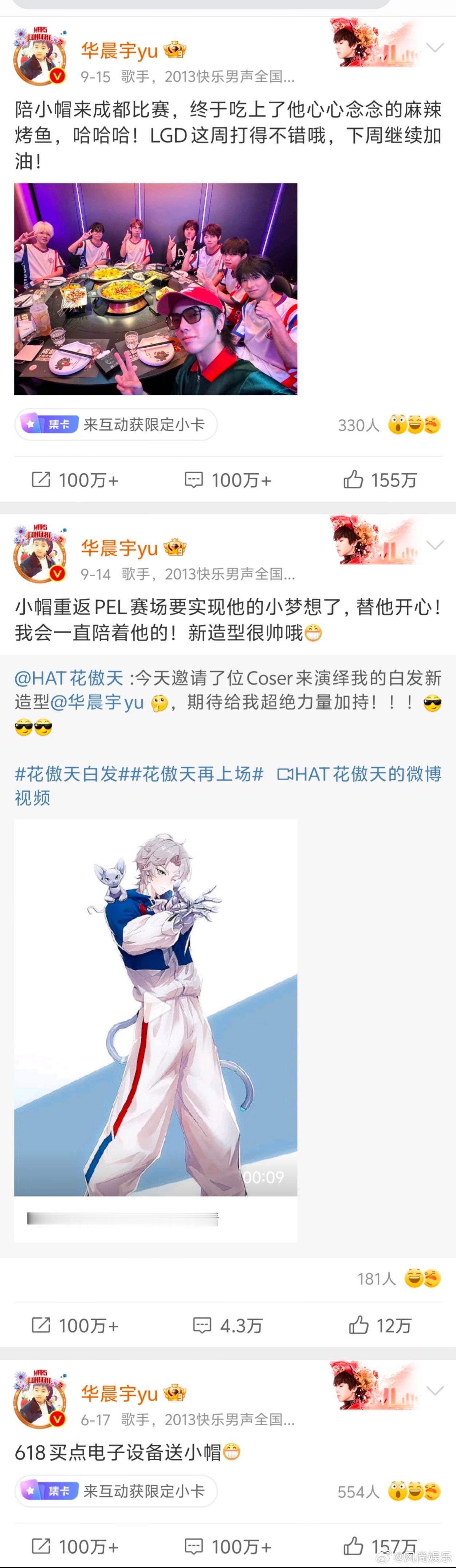 哇哦！华晨宇和花傲天简直太有爱了。自从花傲天出现后，华晨宇的生活似乎多了一份别样