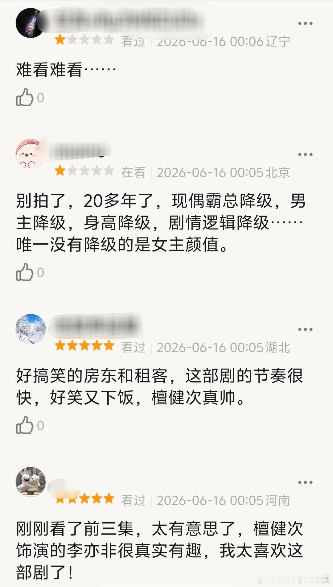 爱情有烟火热度 檀健次、王楚然《爱情有烟火》首播，目前豆瓣评论来了！一⭐️有点多