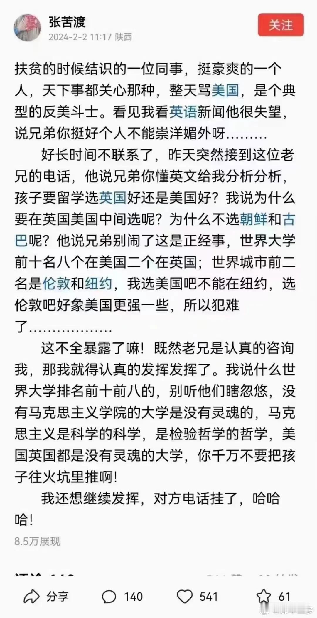 去不去外国留学？这个说法真的很逗。
当然了，这位仁兄也许觉得自己很聪明很好的窘着