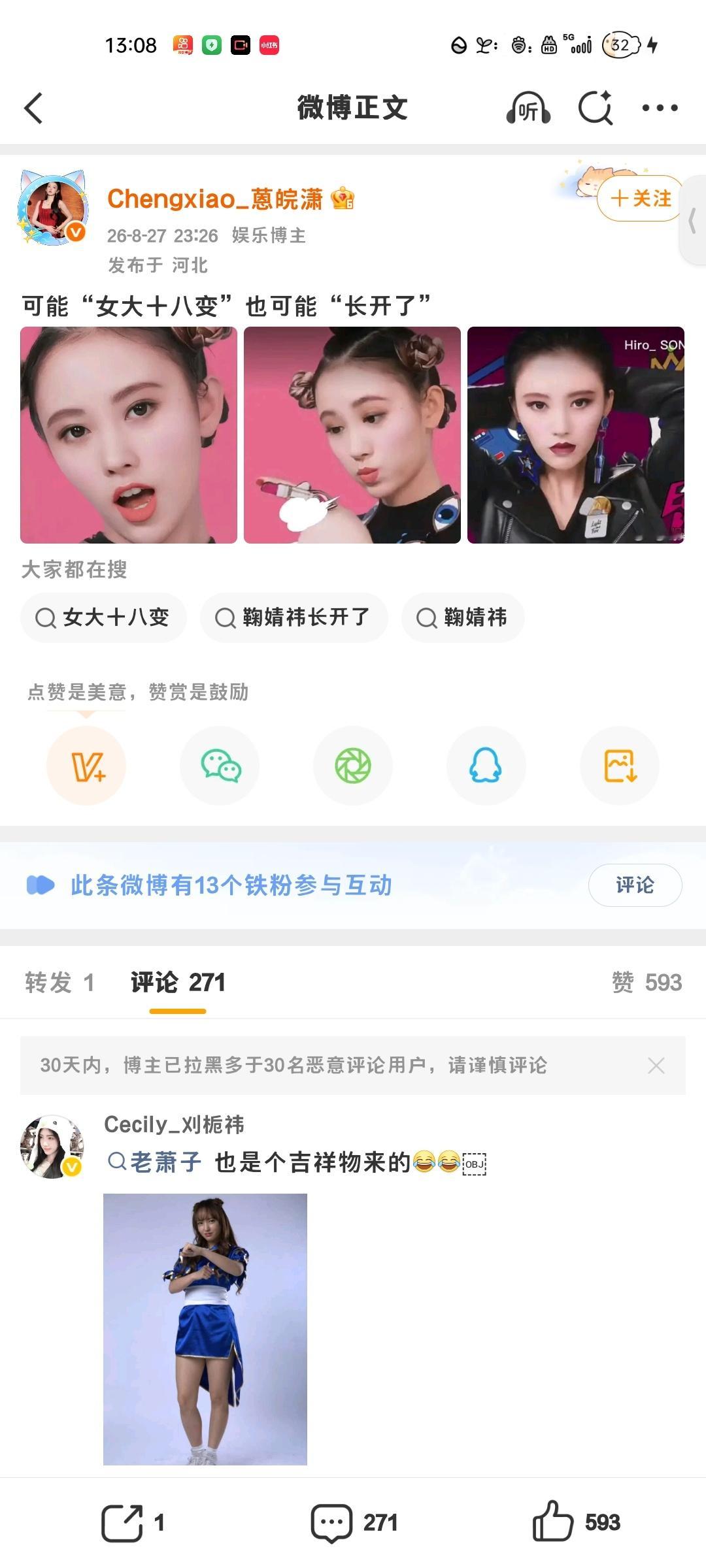 笑死我了 不知道在尬黑什么 就是妆造不一样而已[流鼻血] ​​​