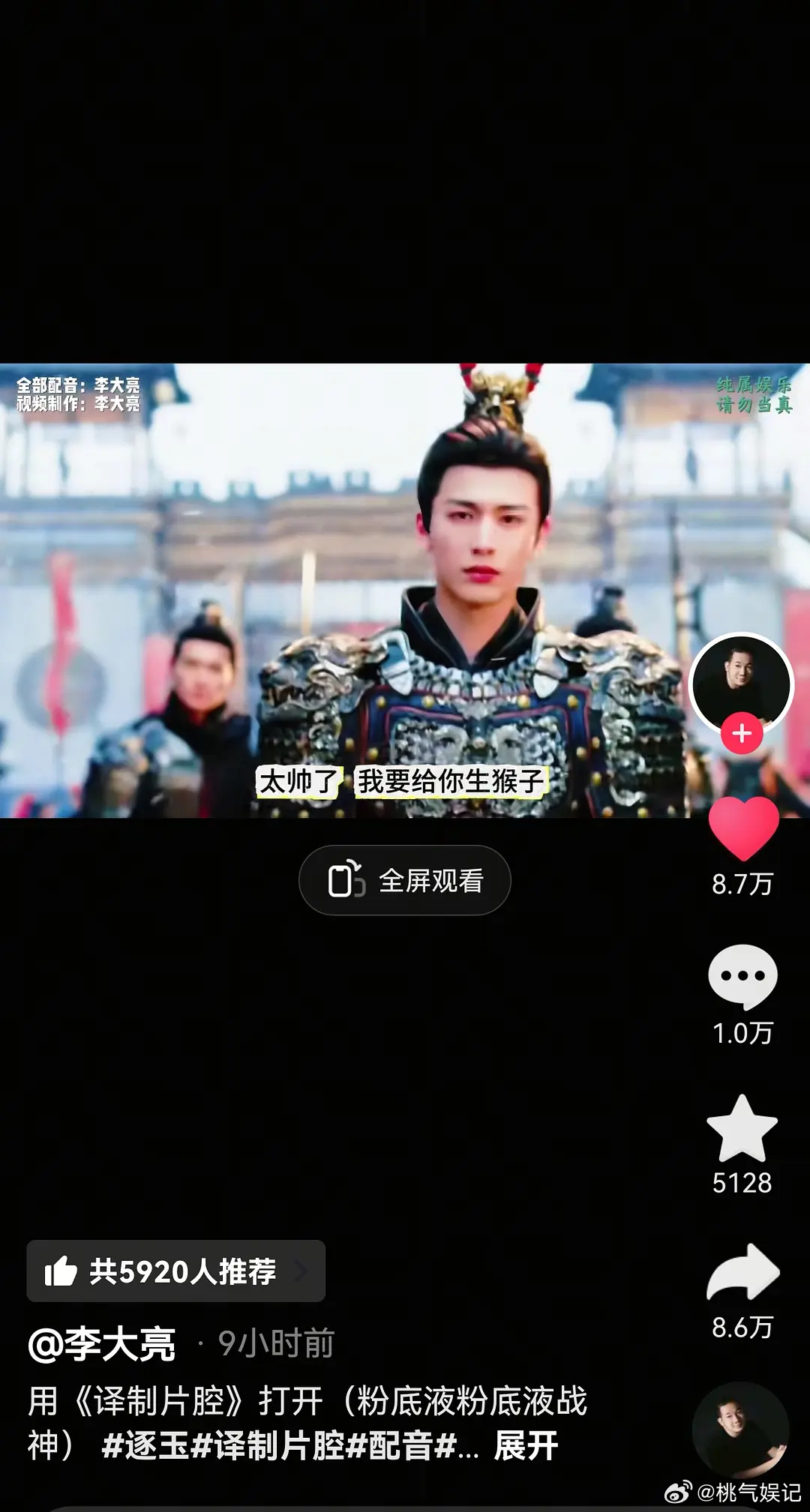 dy上粉底液将军火了 