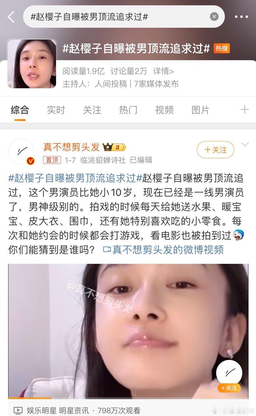 上次车银优，这次成毅，刘学义，她是不是在胖猫时期吞针吞上脑了？ 