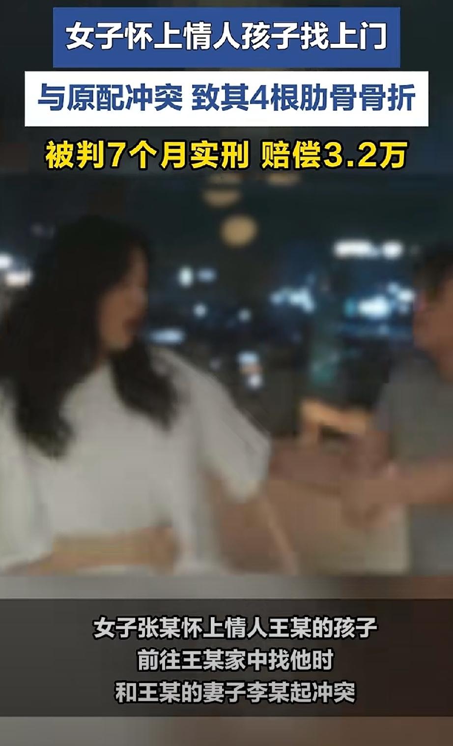 倒反天罡！贵州六盘，张某怀了情人王某的孩子，原以为小三应夹着尾巴做人，哪成想，因