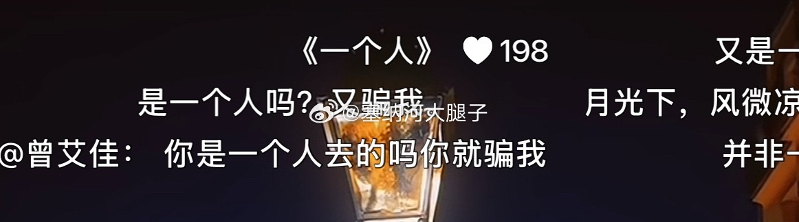 不是啊…真笑死我了…又一个人吗… 