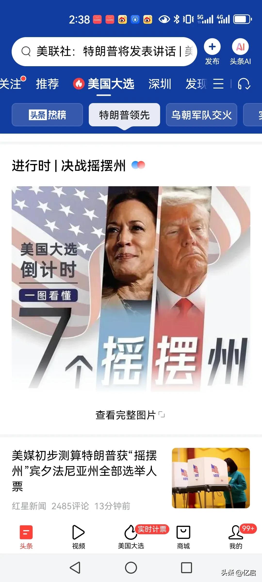如果川普获胜，接下来的一段时间，将有难得的介入股票的机会！但愿大家都能把握住！