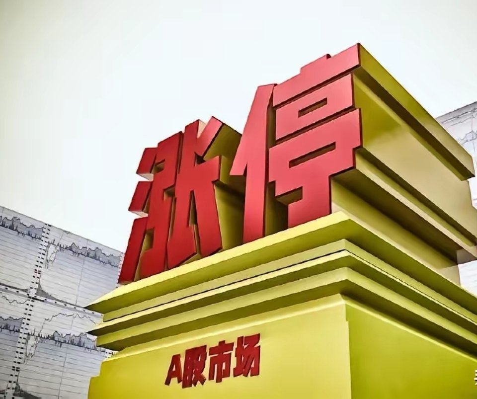 股票[超话]  聚焦今日连板池（12月17日）1、天娱数科，12天7板，连板概念
