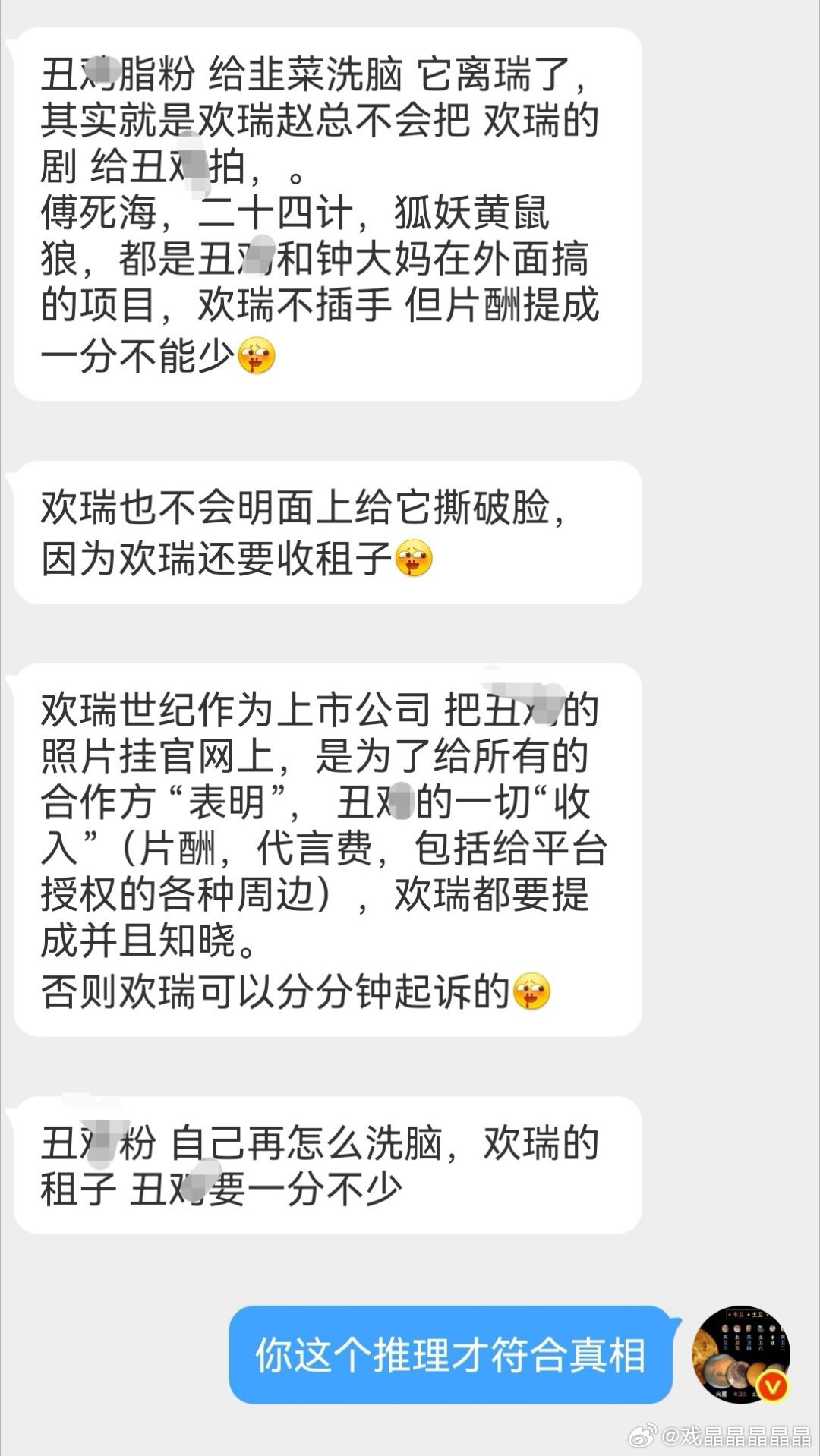 呃家散粉看不透瑞瑞赵总、钟大妈和老呃的关系，可以来看看这个推理，非常接近事情的真