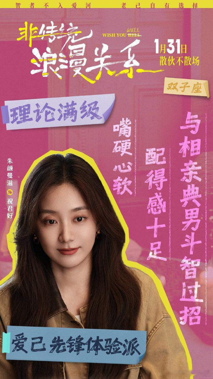 朱颜曼滋任彬新片升级版再见爱人 离婚搭子互当红娘太疯魔！“谁回头谁是狗”的狠话秒