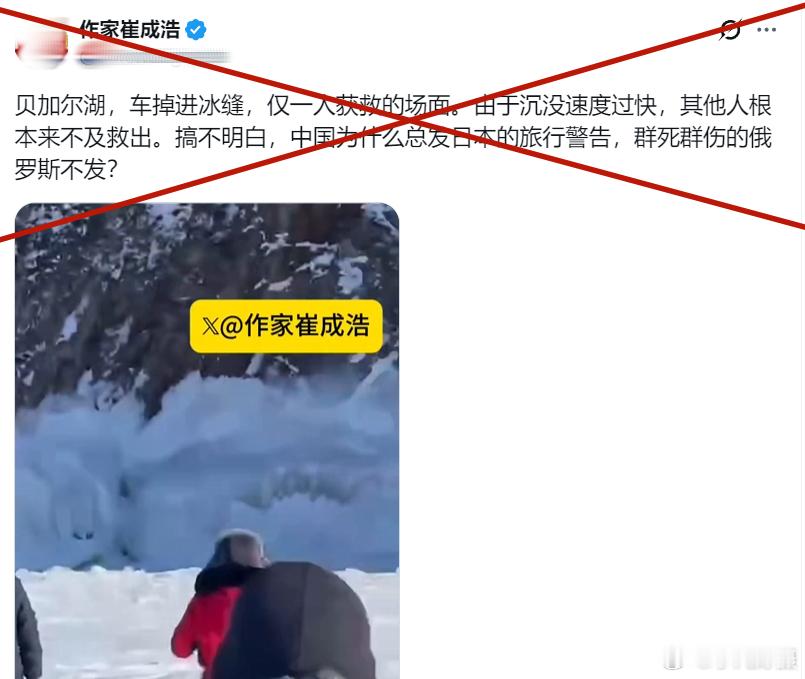 明明多家媒体都报道了此事，而且还上了热搜，它大肆在外网造谣称“中国为什么总发日本