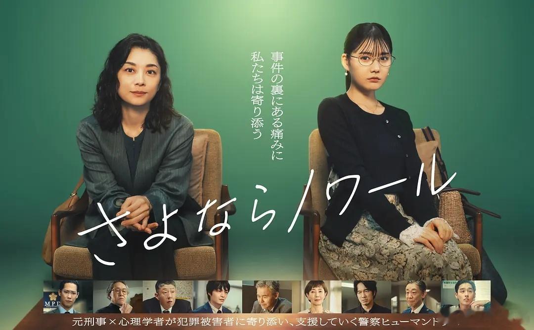 日剧再见黑色 更新01，中日字幕 