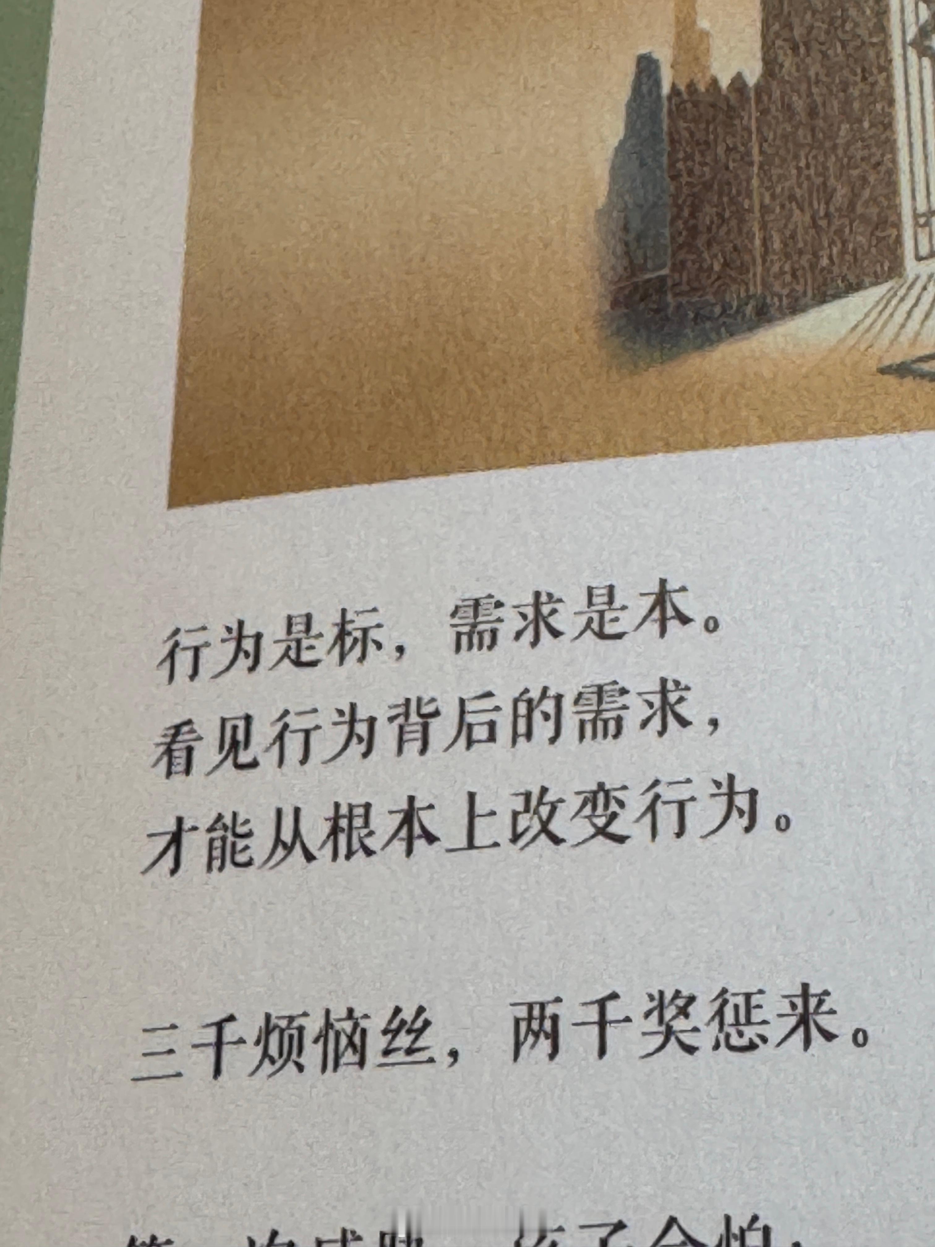 云妈圈子  共读下周开始下半年将读《看见孩子》和PET今早我的一词一句一思考一词