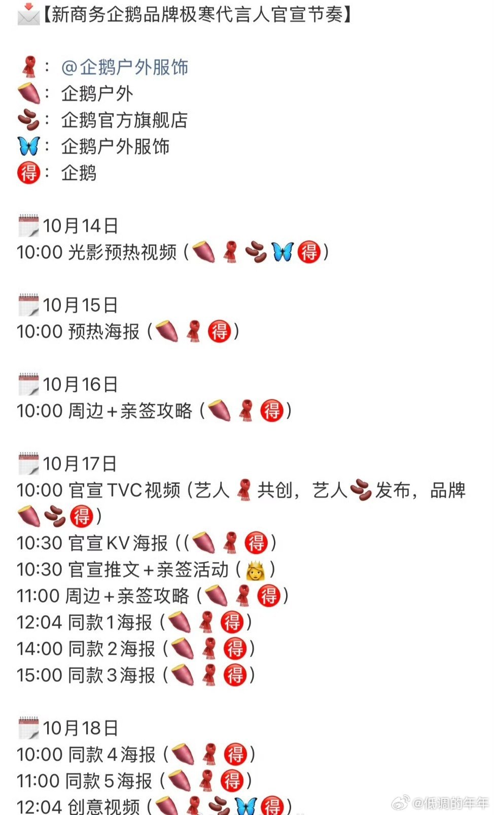 田嘉瑞新商务➕1播剧红利来了！期待[送花花][送花花]田嘉瑞[超话] ​​​