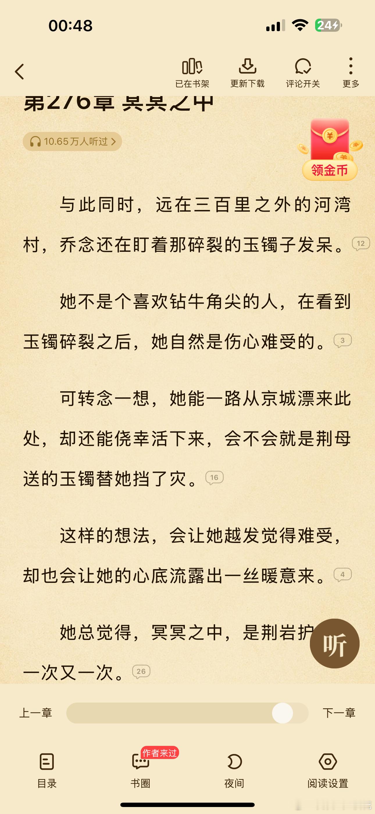 看了276章还在想到底谁是男主[晕] 