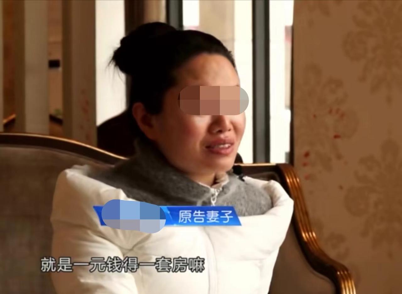 “玩不起别玩！”贵州，35岁男子，只花1块钱抽奖获得了一套43万的房子。可谁想，