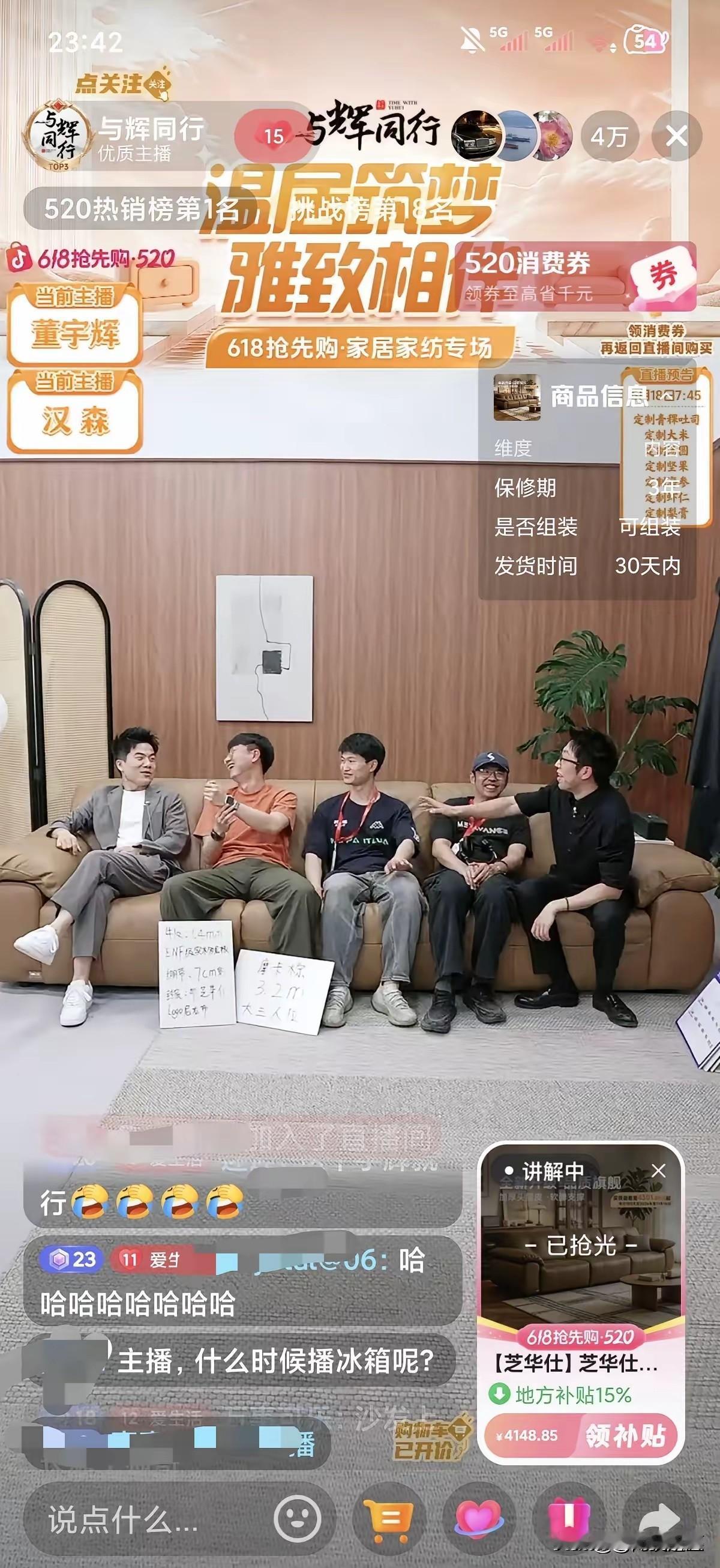 董宇辉真是个狠人啊，
连播三天，干了6.3亿。
下播前我以为他要说“辛苦大家”，