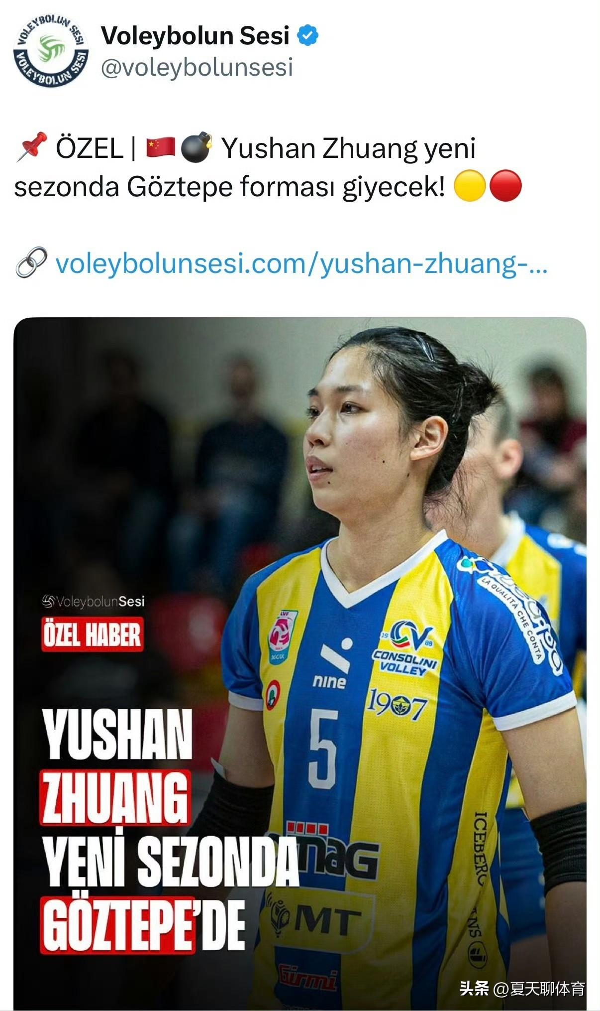 庄宇珊下个赛季去土耳其联赛，坏消息是加盟的球队是土超排名倒数第四的队伍！土耳其格