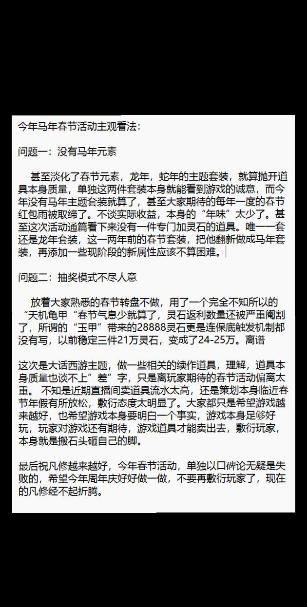 一些关于春节活动的心里话