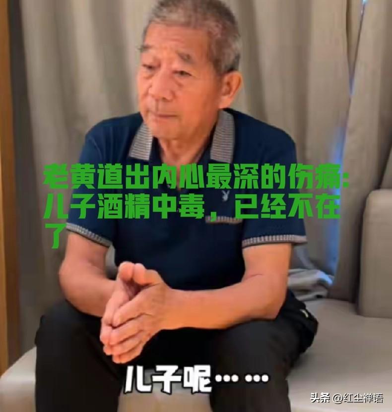 75岁爸爸抚养6岁女儿，父亲节揭开亲情伤疤

山东汉子黄维平(退休律师)与妻子田