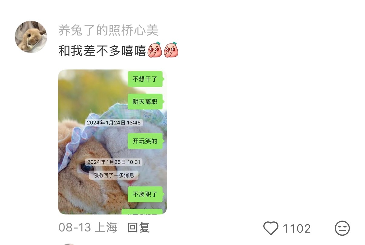 史上最快如愿以偿这下真的是想什么就来什么了，前脚还在说“想离职”，没过多久就直接