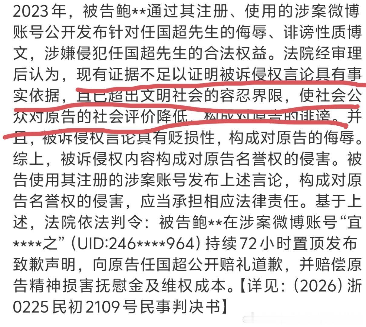 他哥家核心脂粉败诉写道歉信了，而且是对原告造成诽谤了，这很严重了