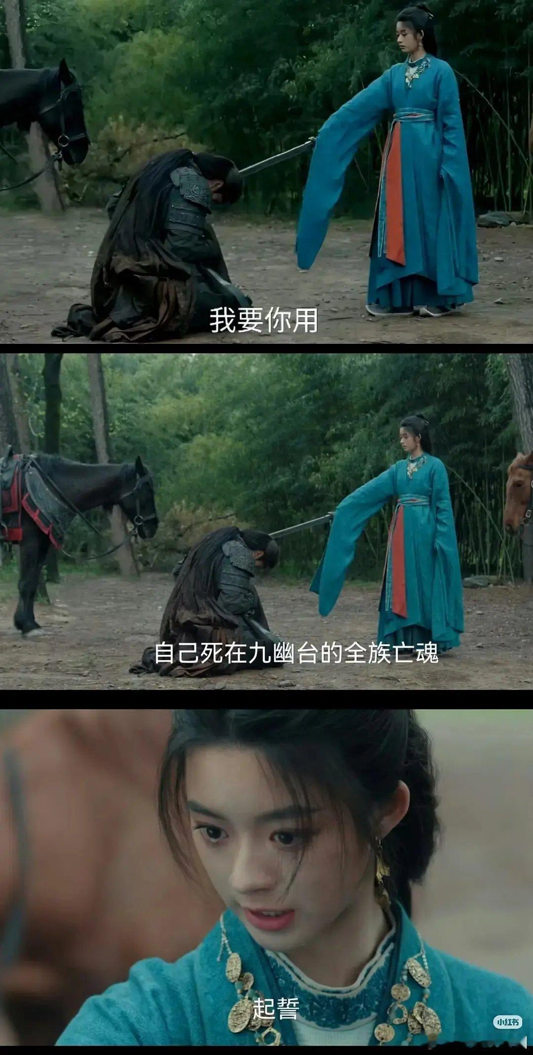 楚乔逼燕洵用九幽台死去的全族发誓那段，昨天预告有的，今天正片剪没了可能是黄杨钿甜