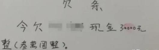 “不打欠条，免谈！”江苏一女子每次和丈夫同房前，都要求丈夫打欠条，平均每次300