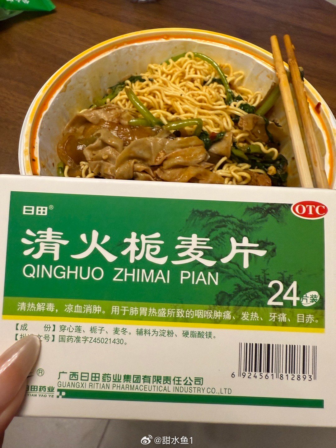 一边上火一边祛火的抽象人生 ​​​
