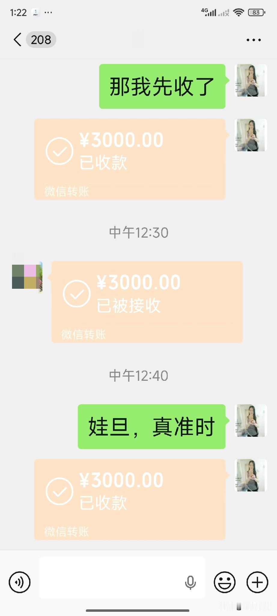 女儿雷打不动的按时每月一号给我转3000元，已经转了半年了。

这笔钱，我私自给