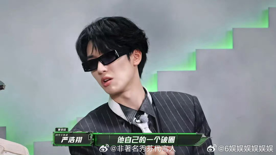 严浩翔回应王一珩参加说唱巅峰说唱巅峰对决来啦！看起来！ 