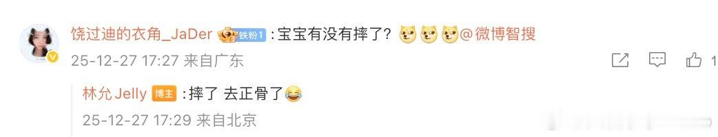 【林允滑雪摔完去正骨了】12月27日，发滑雪vlog，“一年一度滑雪vlog来噜