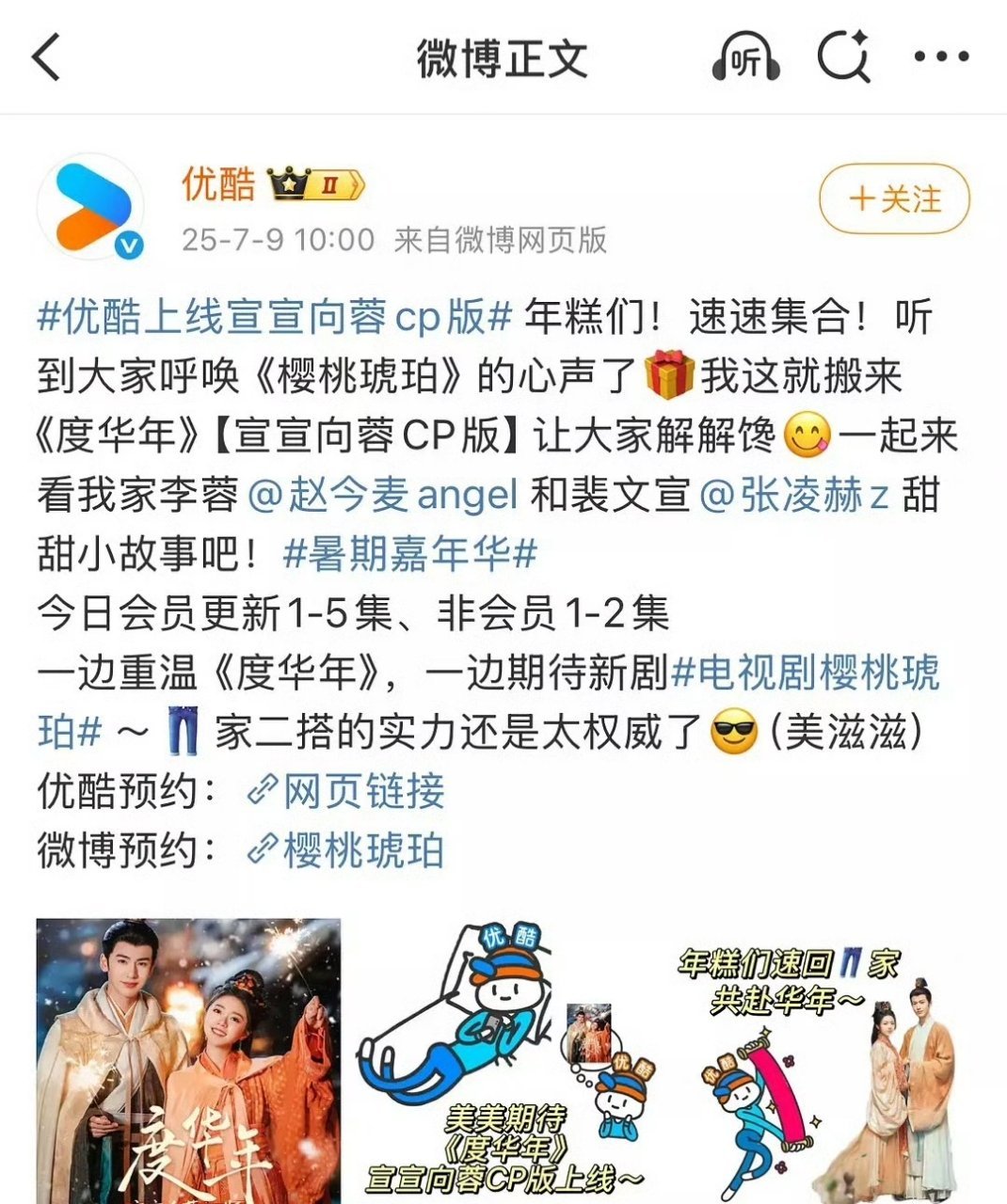 不想看除男女主以外的人，来看看酷的操作直接出一个赵今麦 张凌赫纯享cp短剧[do