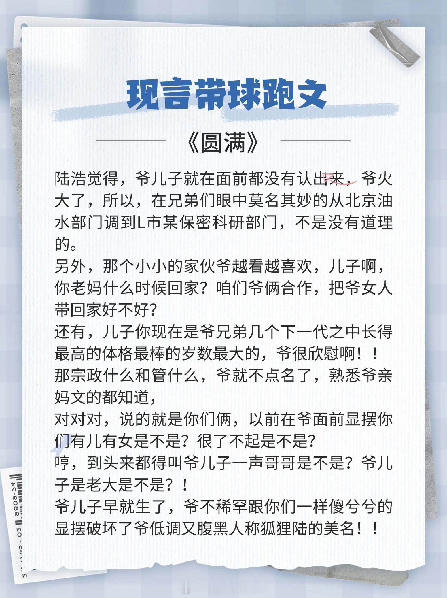 现言带球跑文大合集,当爱已成往事，她淡淡相迎，他却步步相逼!1. 《圆满》 作者