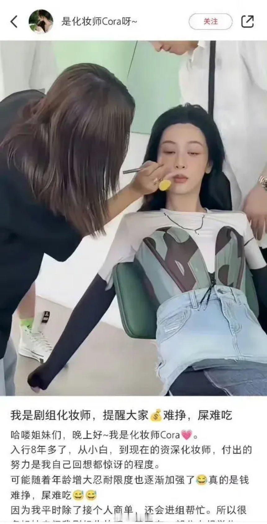 化妆师发了杨紫，说钱难赚，屎难吃，这是在内涵什么吗[思考] ​​​