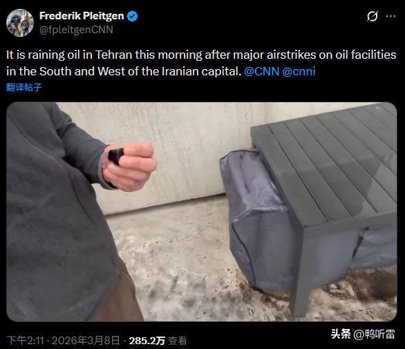 美国和以色列炸了伊朗的油田，又恰逢地中海洋流来袭，德黑兰下起了黑雨，这种雨的破坏