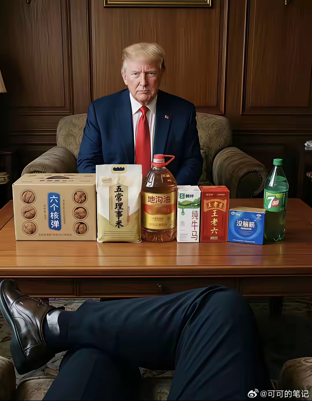 与特兄晤一点薄礼，略表心意。美伊冲突，好自为之！ 