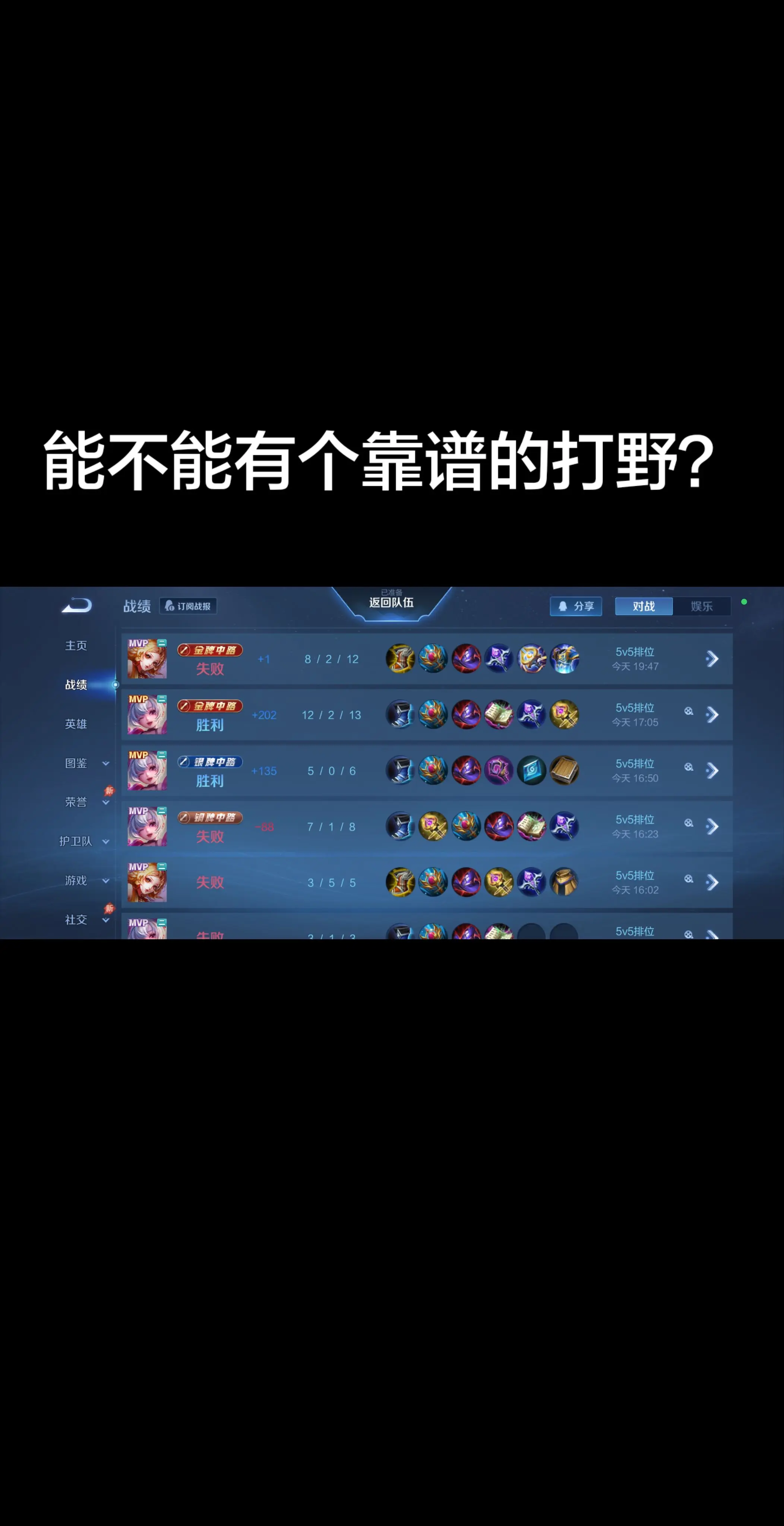 呜呜呜钻石局那么难打吗