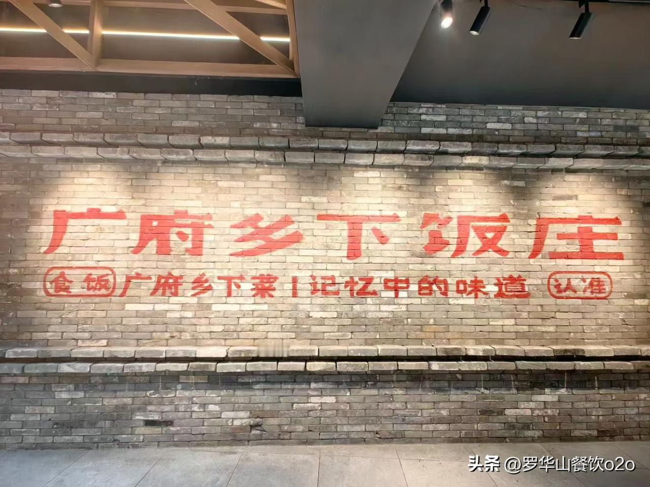 深耕广府味，寻源乡野间。🍃
与优秀学员【广府乡下饭庄】联创张见生深度交流。
越