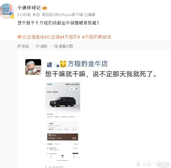 我就想知道卖方程豹这么赚钱吗最近钛7确实卖爆了大v聊车极氪9x方程豹