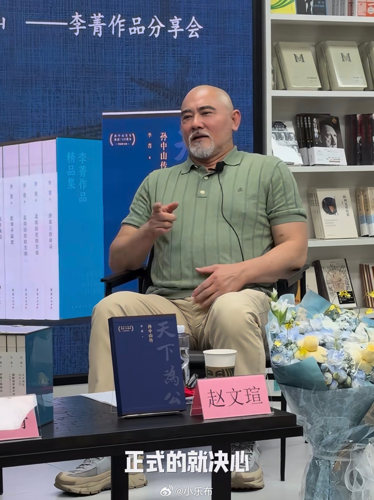 这也太u了吧赵老板