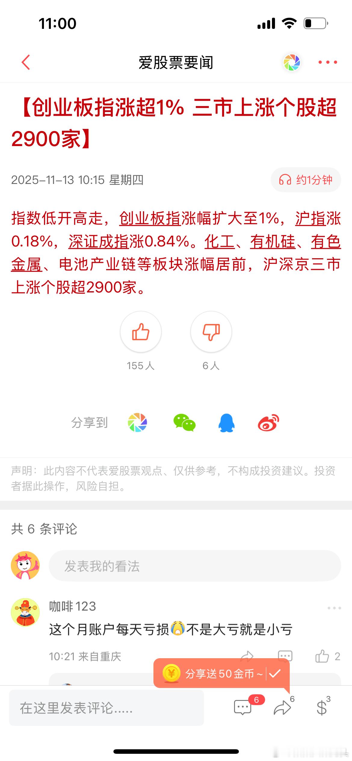 【十点半点评】开盘一小时内，A股主要市场指数持续维持红盘震荡格局，市场赚钱效应显