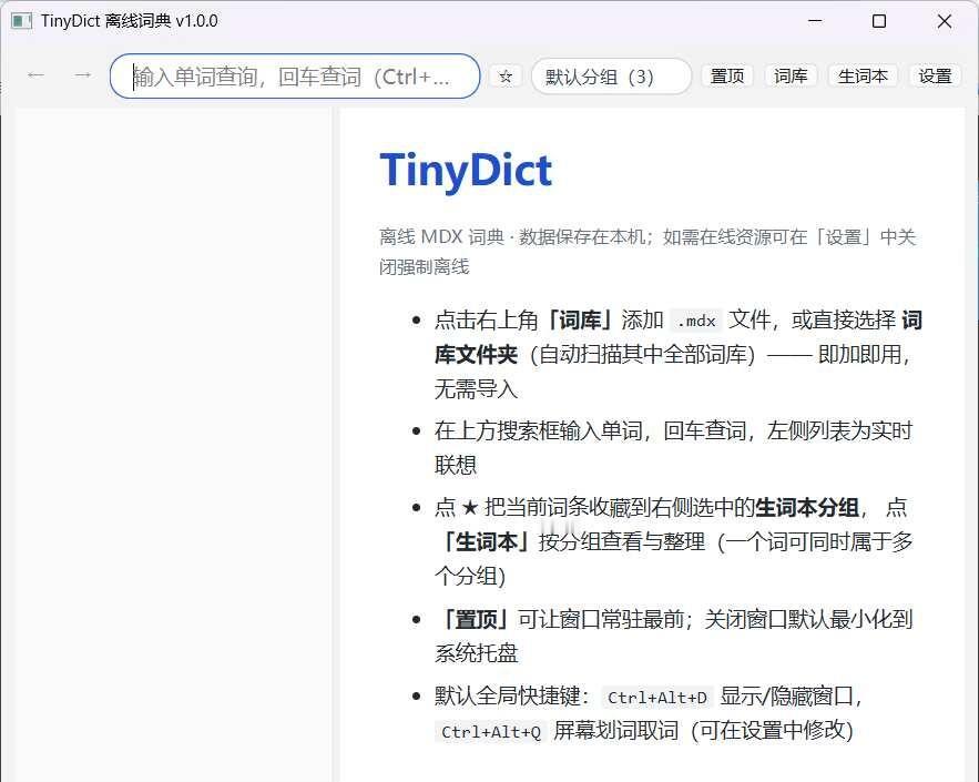 写了个免费开源的电脑词典软件
之前都是用某路词典的电脑版，后来想找个更轻量、完全