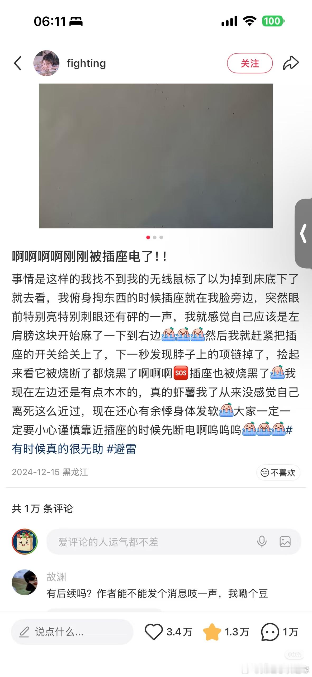 贴主再也没上线过…… 