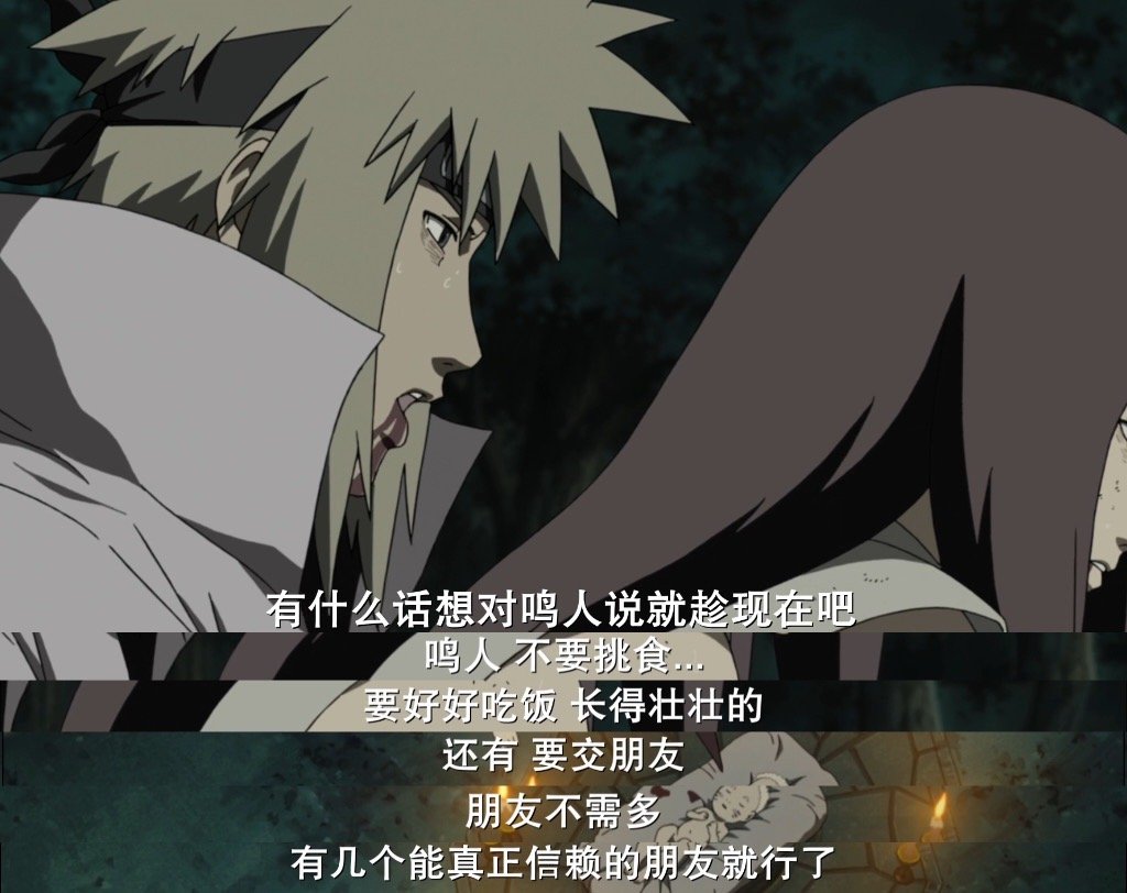 #有人懂鸣人说我回来了的杀伤力么#我又泪目了！鸣人说我回来了真的让我眼泪不停流，