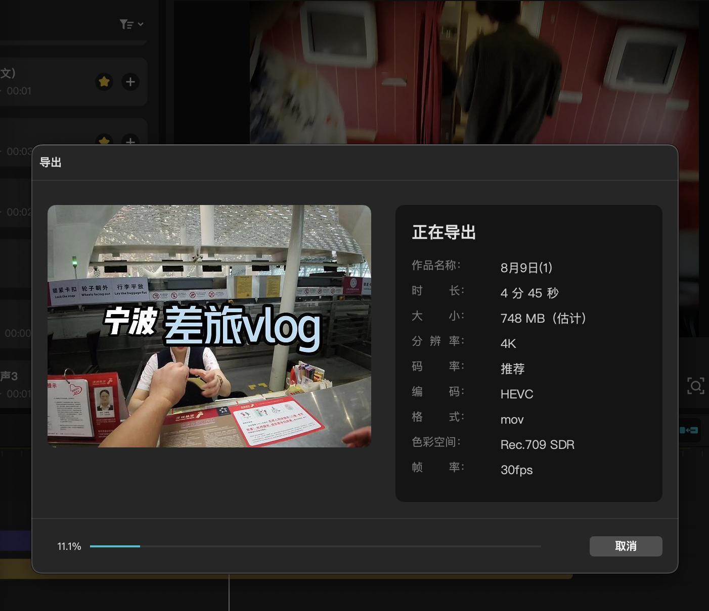 差旅剪好了，准备发，顺便抽个奖送点东西[笑而不语] ​​​