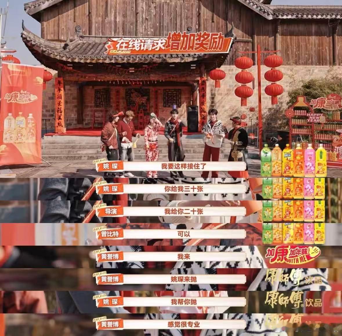 姚琛说和黄誉博有私仇 什么！姚琛说和黄誉博有私仇？！ 加康加年味2026里玩用头