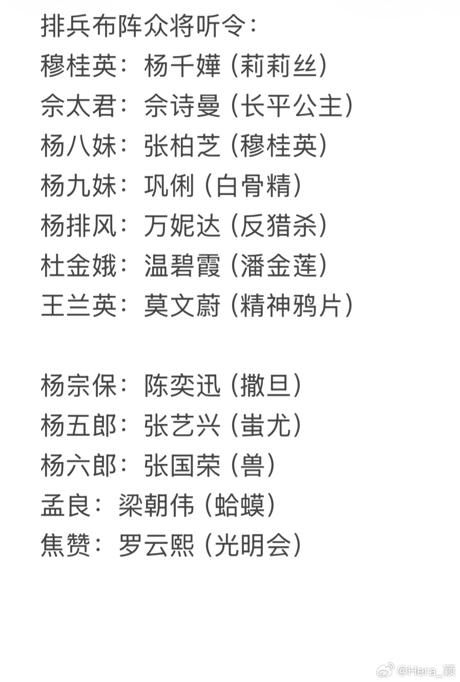 穆桂英挂帅：摆上摆上，阵给你们摆上我花木兰猎杀你们不需要摆阵，1️⃣人1️⃣骑1