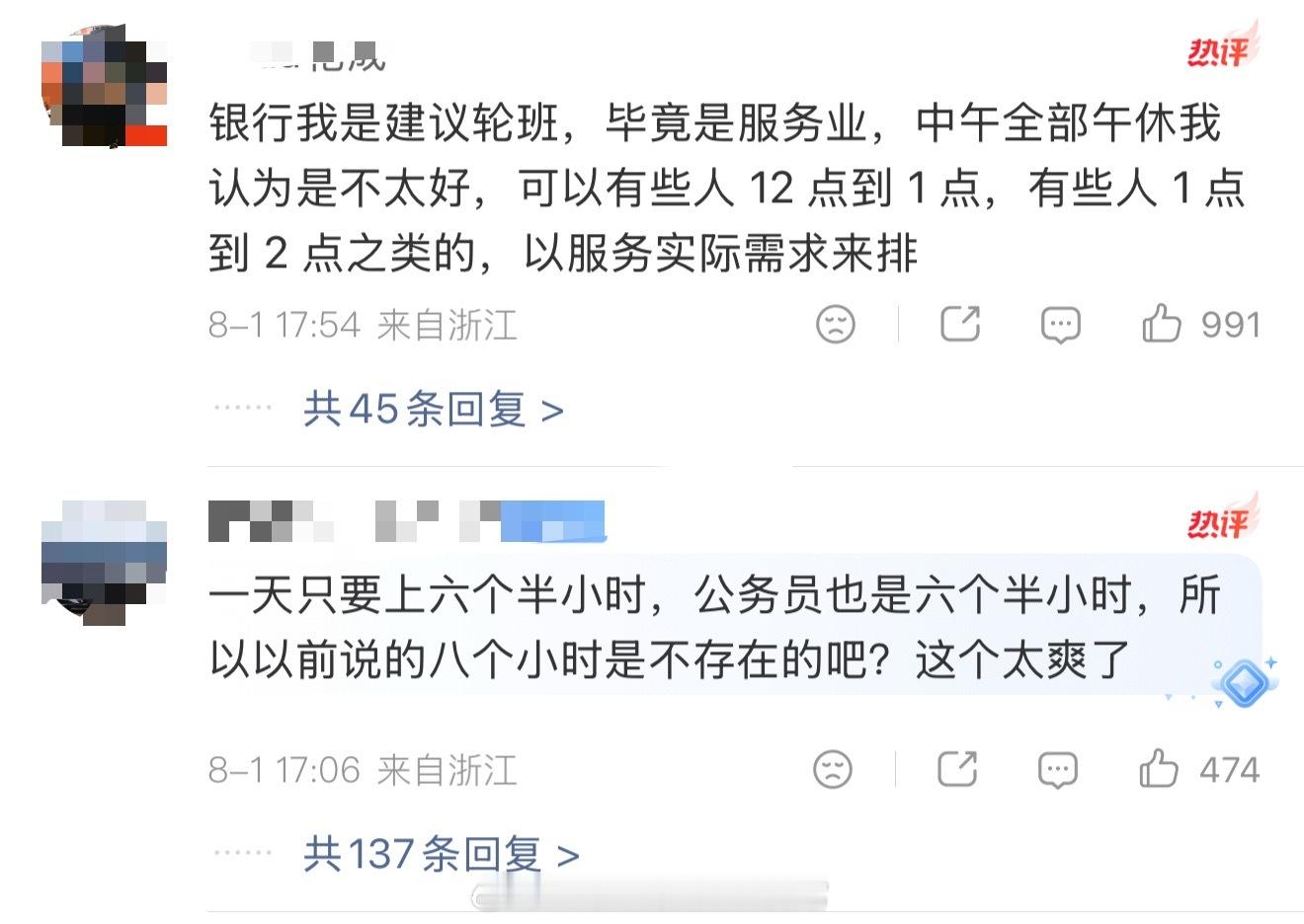 银行 午休额，银行不是本来就2点才开始柜台有人吗？我怎么记得是一直有午休的啊？重