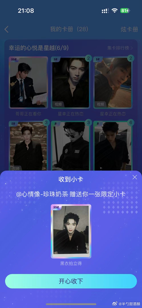 奶茶我爱你