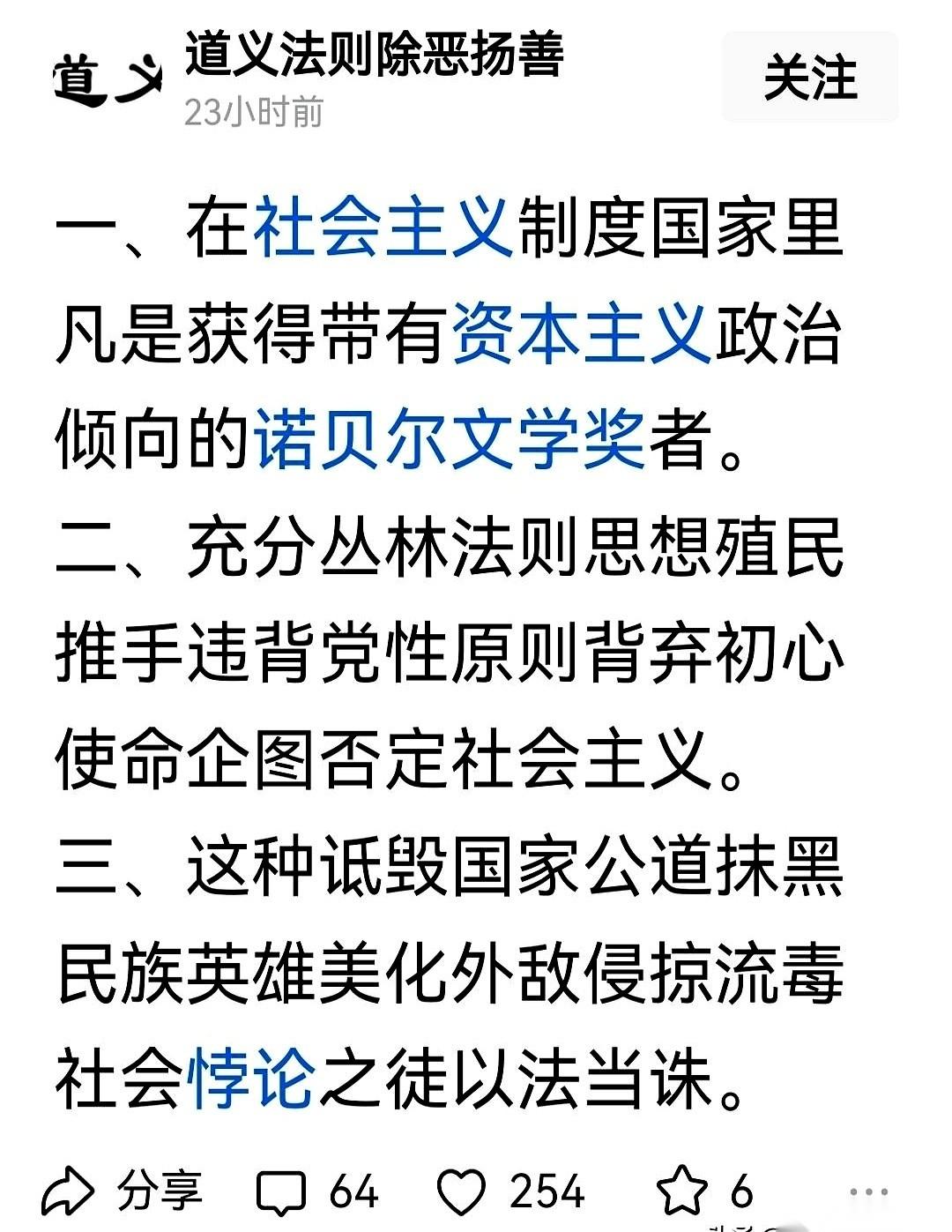 一条连标点符号都没有的帖子，254个赞，50多条评论叫好。
我愣是看了三遍，才敢