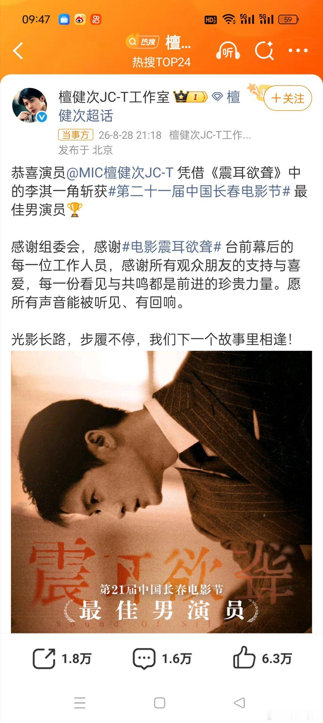 檀健次的影帝路走了20年前几天看了《震耳欲聋》这部电影，讲的是檀健次饰演的李淇为